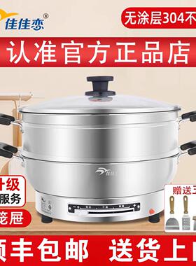 佳佳恋304不锈钢电饼铛双蒸屉电煎锅8k镜面多功能电煎铛烙饼36CM