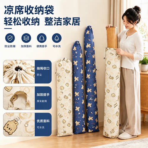 牛津布防水防潮防尘凉席收纳袋