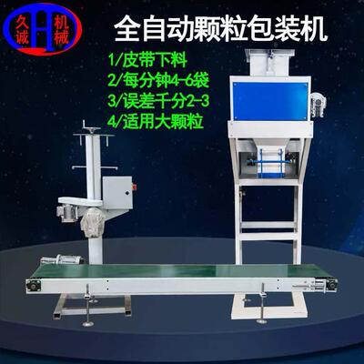 25-50kg颗粒包装机有机肥营养土装袋机尿素多功能