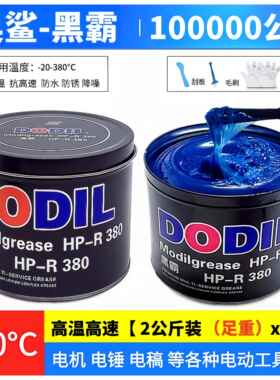 奥鲨580度高速蓝色润滑脂高温润滑锂基脂车用轴承电锤电机润滑油