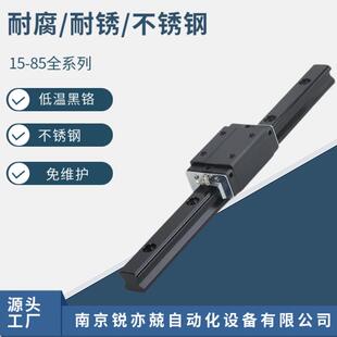 不锈钢直线导轨 耐腐蚀导轨滑块 高温滚动导轨HSR20CM1 HSR20M2A