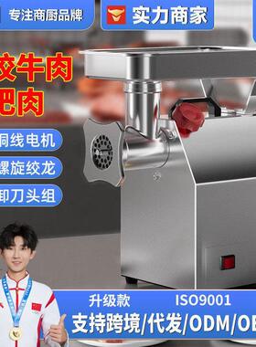 厂家1100W不锈钢家用多功能电动灌肠碎打肉馅切肉丝机商用绞肉机