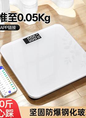 体重秤家用精准电子秤小型充电高精度智能体脂秤减肥专用人体称重