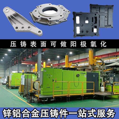 铝镁合金压铸件开模锌合金压铸机器人新能源通讯压铸铝件定做加工
