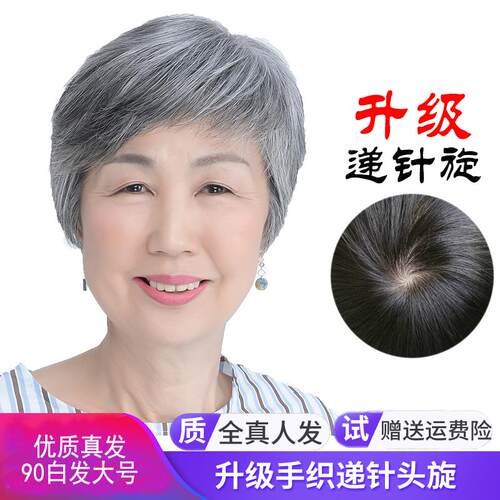 高档奶奶假发蓬松花白发老人头套白色全全太真发老太光头假发套短