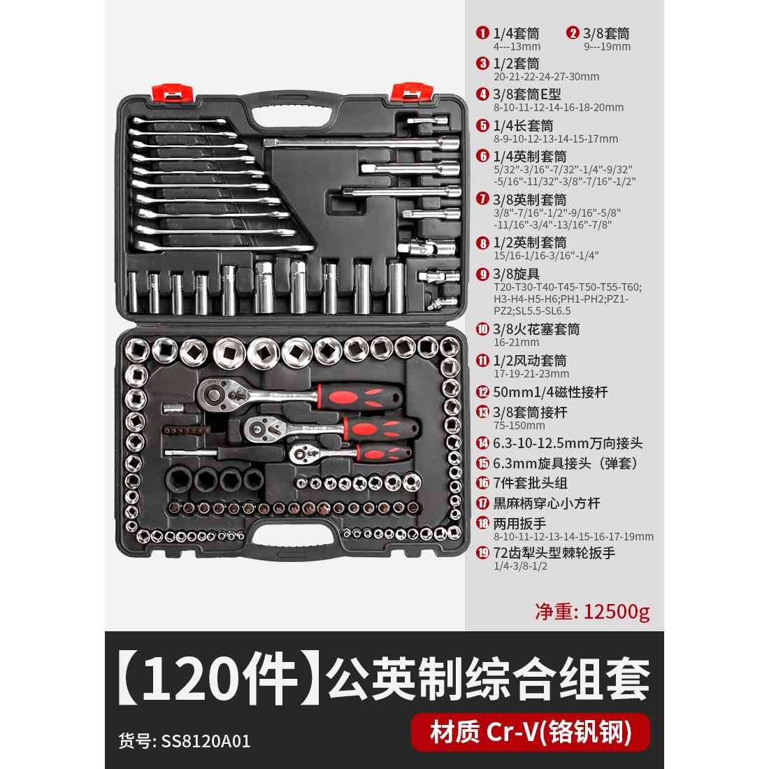 高档卡夫威尔随车手6件4套装具汽修车工具工小飞棘轮扳套筒组合套
