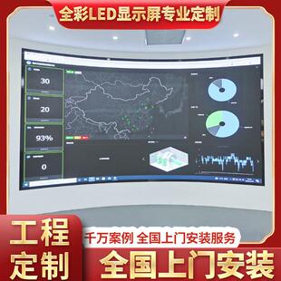 厂家供应室内全彩led显示屏 P2p2.5p3P4高清会议屏直播背景大屏幕