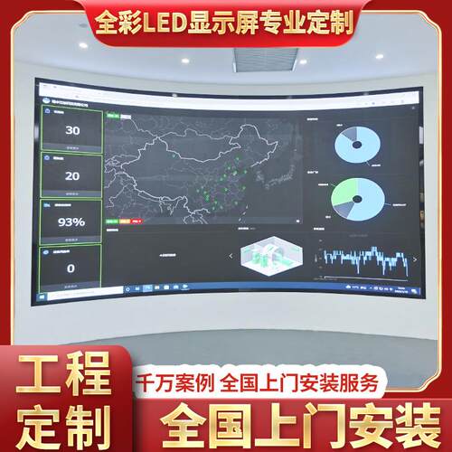 厂家供应室内全彩led显示屏 P2p2.5p3P4高清会议屏直播背景大屏幕