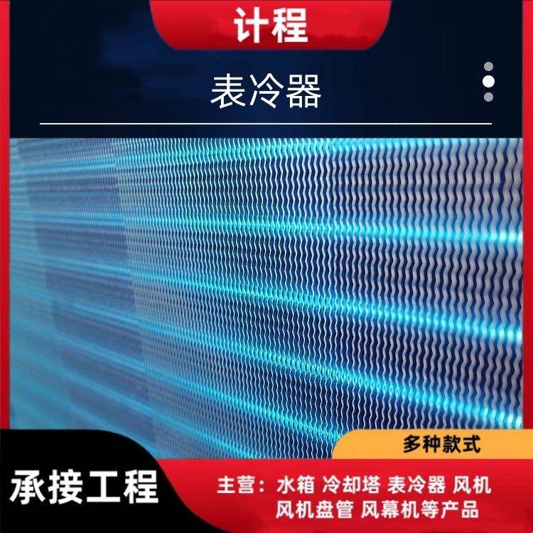 家用蒸发器冷凝器优惠空调配件表冷器铝片工艺空调机组表冷