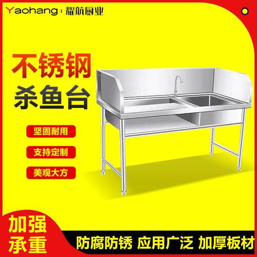 不锈钢杀鱼台宰杀台超市鱼台水槽水产杀鱼台操作台多