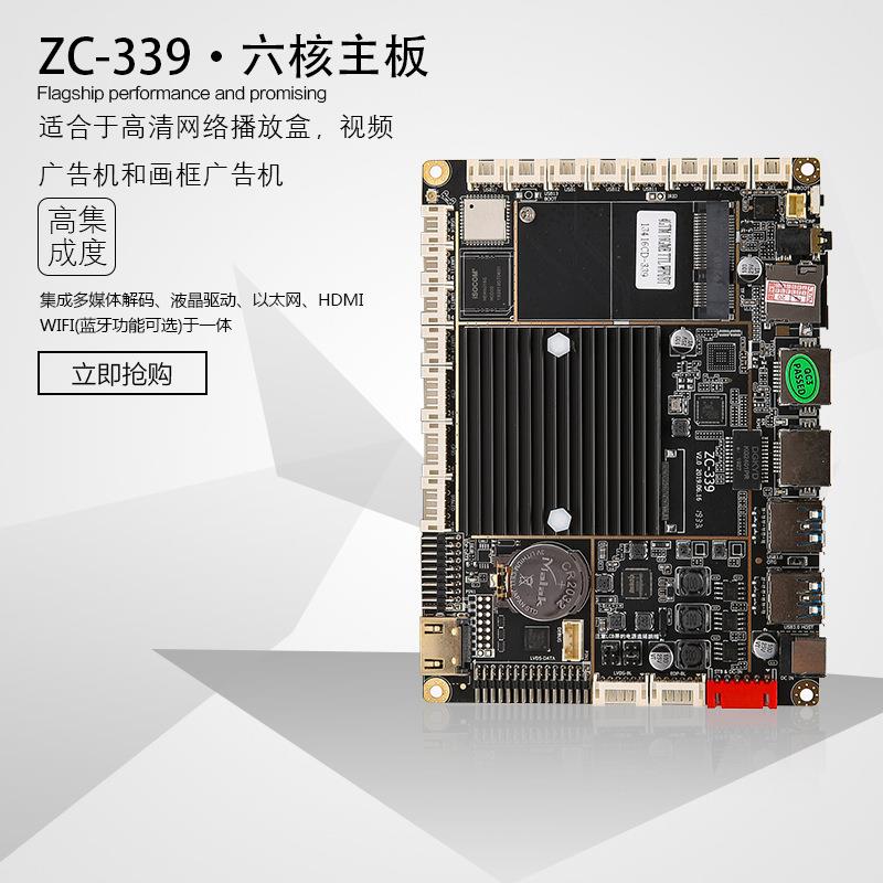 RK3399安卓工控主板智能工业一体机电子班牌人脸识别广告自助终端