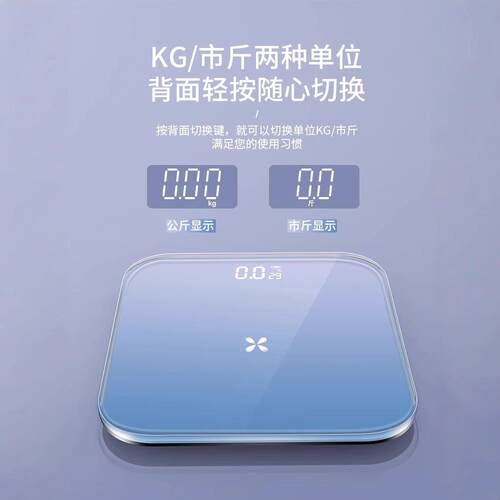 新款直销体重秤高精度智能家用小型人体秤精准宿舍充电式通用充电