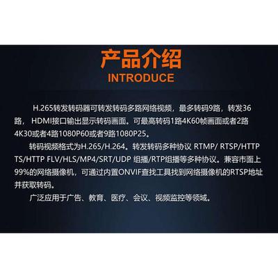 9路网络流媒体协议转换器双网口跨网段转码rtsp,http,rtmp,onvif