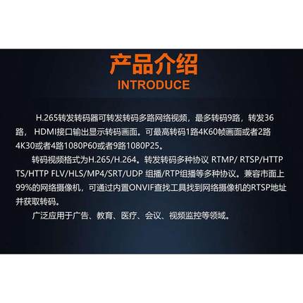 9路网络流媒体协议转换器双网口跨网段转码rtsp,http,rtmp,onvif