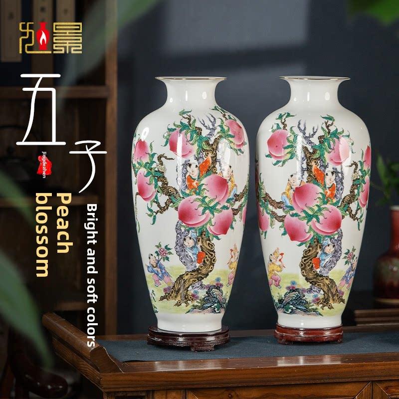 景德镇陶瓷花瓶中式粉彩寿桃瓷瓶插花客厅玄关博古架装饰瓷器摆件