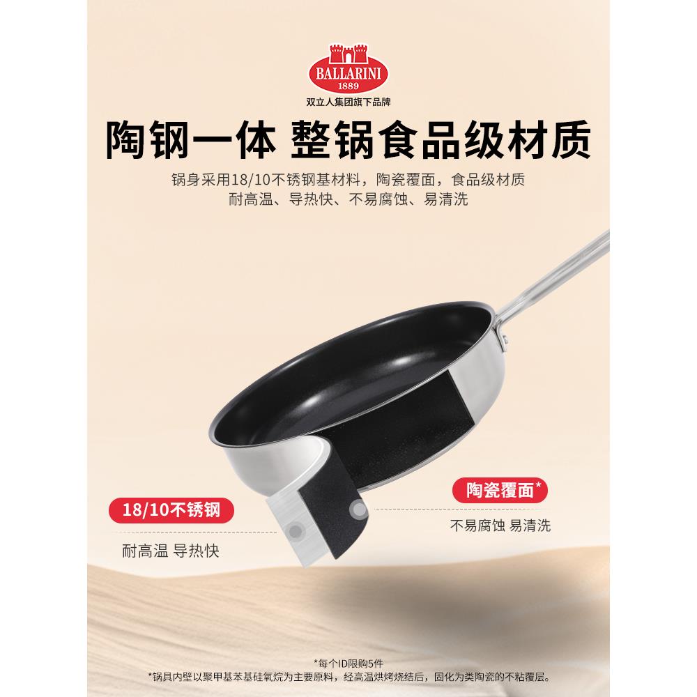 68立抢】炒拉利尼安科钢锈不钛陶【纳瓷粘钛煎无品牌/锅钛不锅1家