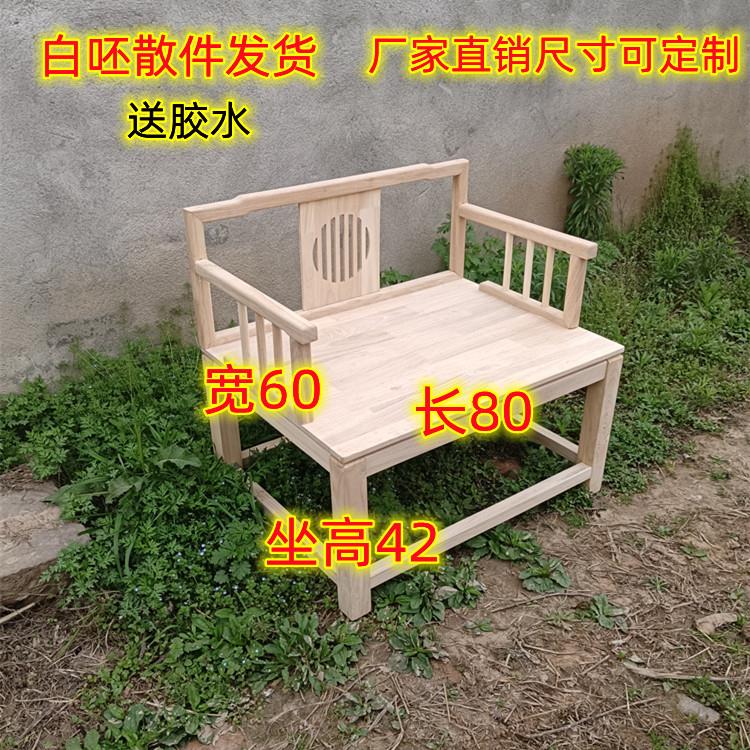 新中式散件实木白呸打坐禅椅靠背椅围椅瑜伽盘脚沙发椅家用矮凳
