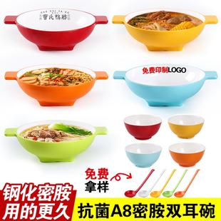 网红定制双耳麻辣烫碗密胺餐具商用大碗冒菜螺蛳粉专用防烫耐高温