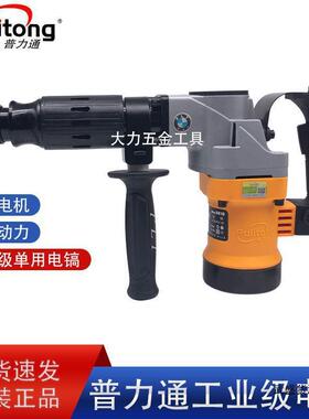 普力通本色佳力润田雷钢0810 0820 9035 4035 6035单用工业级电镐