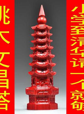 红色桃木质雕刻7层文昌塔摆件9层13层文昌塔客厅玄关装饰工艺礼品