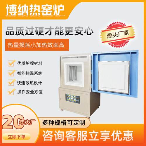电阻炉1200度-1800度马弗炉实验室温箱式电炉 硅碳棒工业电炉