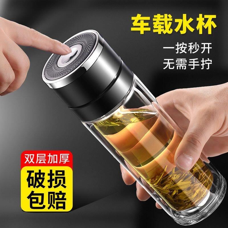 高硼硅玻璃水杯防摔耐高温男士泡茶杯茶水分离一键开盖双层速开杯
