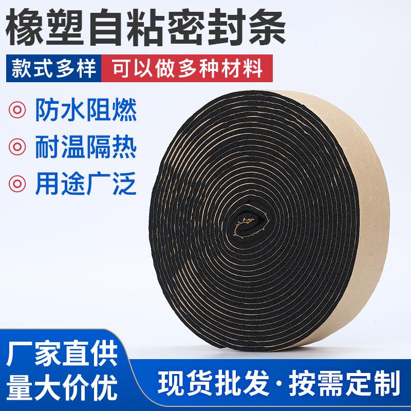 阿姆海绵胶带橡塑防震隔音密封条自粘泡棉胶条EVA海绵绝缘胶带