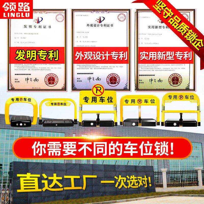领路汽车蓝牙电动智能遥控车位锁车位锁自动感应升降停车位加厚防