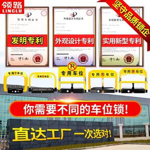 领路汽车蓝牙电动智能遥控车位锁车位锁自动感应升降停车位加厚防