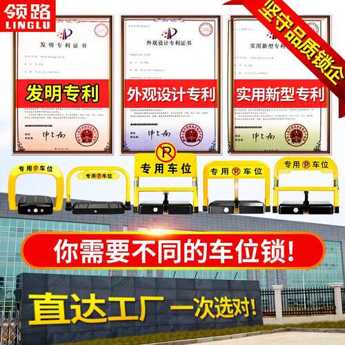 领路汽车蓝牙电动智能遥控车位锁车位锁自动感应升降停车位加厚防