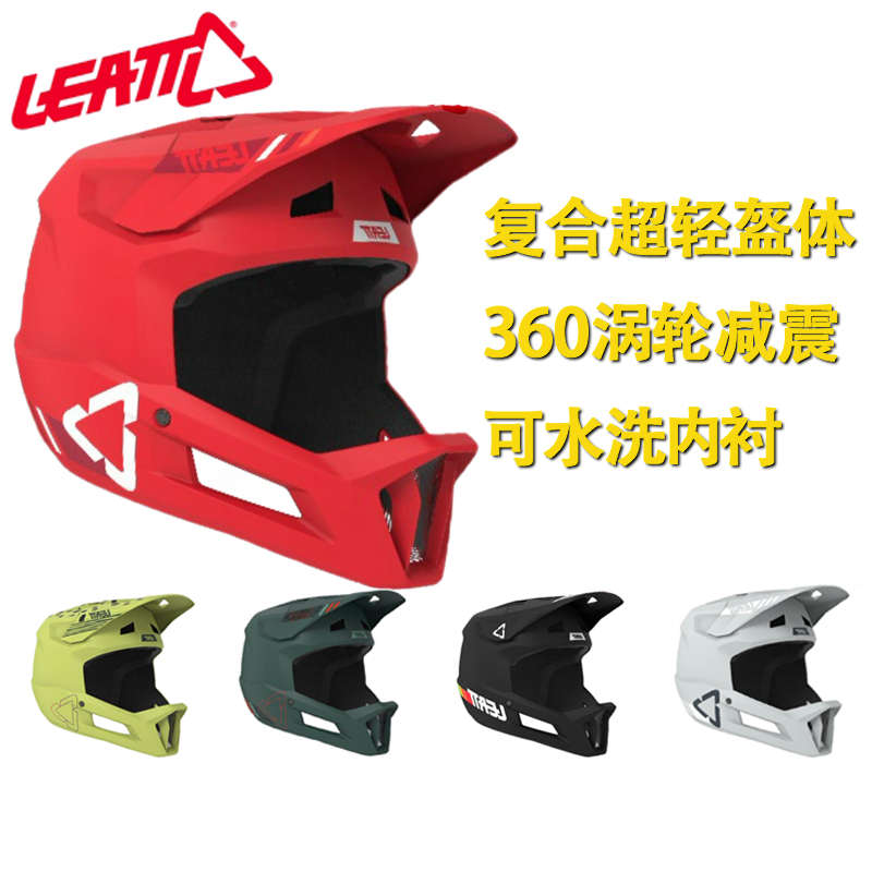 LEATT碳纤维头盔1.0自行车6.0越野盔速降骑行林道2.0 4.0场地攀爬