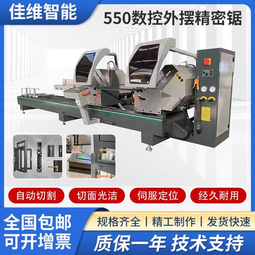 550数控全自动铝型材数控双头切割锯500双头锯铝门窗设备切割机厂