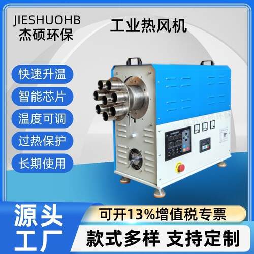 工业热风机风刀电加热温度可调60-350℃高低温加热器功率3KW-60kw