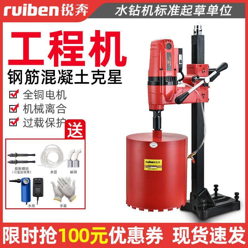 锐奔台式水钻机钻孔机混泥土打孔机大功率带支架工程开孔打洞钻机