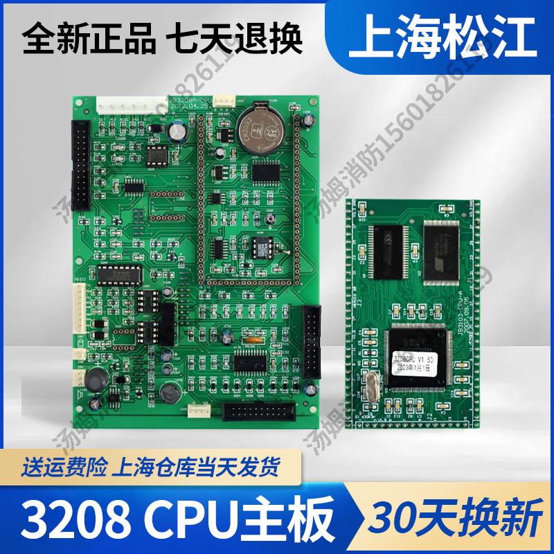 上海松江3208主板9108A主机CPU主底板飞繁电子控制器9701程序升级