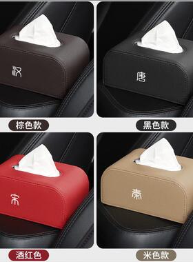 长安CS75CS5CS35CS55PlusUNITPCS85COUE箱CS9扶784手车载1纸巾盒