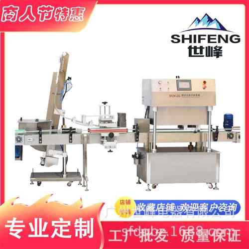 全自动真空封罐机辣椒酱黄豆酱罐头真空旋盖机