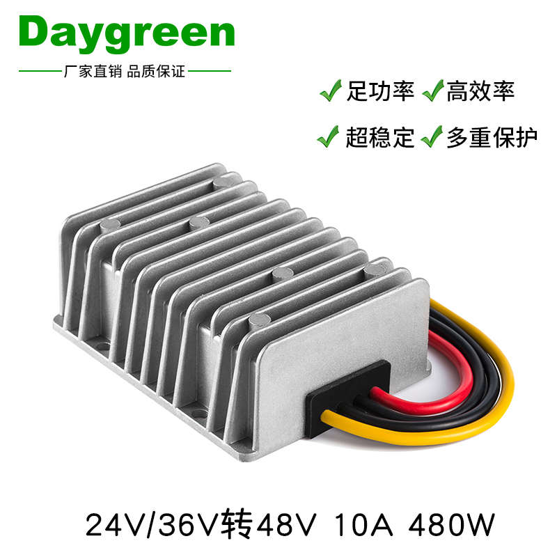 防水电源升变压直流24v24v变48v48v大功率48v24v转转换器升压模块