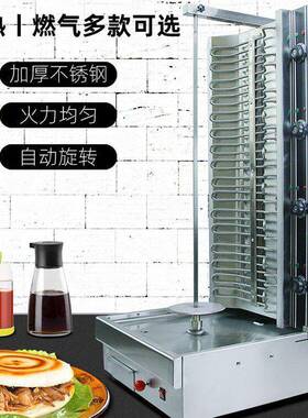 定制中东烧烤炉燃气肉夹馍烤肉机土耳其烤肉设备巴西电烤肉炉