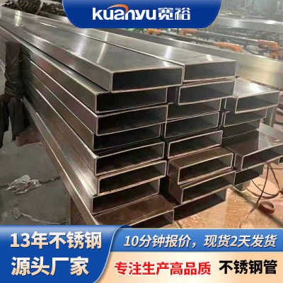 316不锈钢矩形管广东大口径冷拔方管护拦用光面316L不锈钢方通管