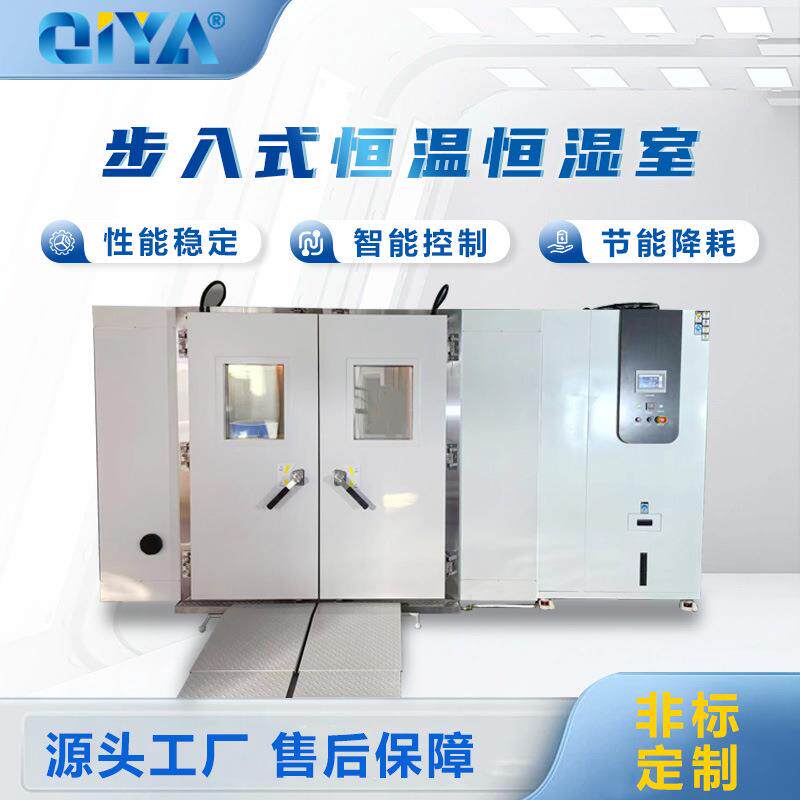 环境测试高温老化房非标制作步入式老化房大型老化室高温老化房