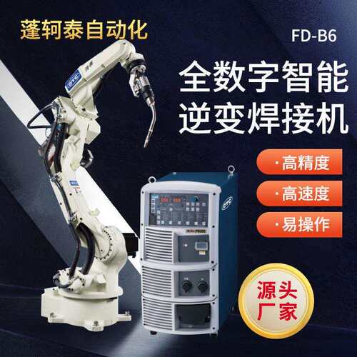 现代化工业焊接机器人自动化机械臂钢结构六轴建筑焊接机器人