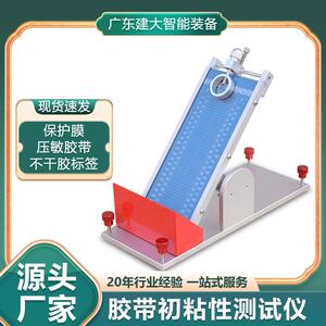 压敏胶带初粘性测试仪标签初粘力测试仪带钢珠滚球法初粘性试验机