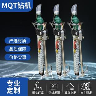 锚杆钻机矿山支护锚索锚杆加固气动钻机MQT 3.2气动锚杆钻机 130