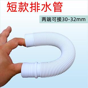 波轮洗衣机排水管出水管下水管短管加长延长下水软管口径32通用管