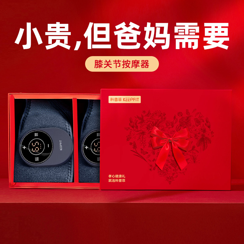 生日礼物母亲节送妈妈适合送爸爸给父亲送长辈送老人老年人的实用