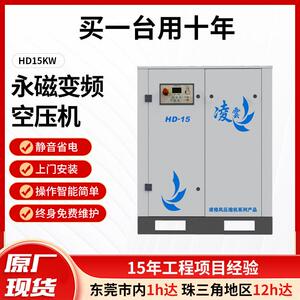 永磁变频螺杆空压机HD15KW永磁变频空压机节能空气压缩机厂家
