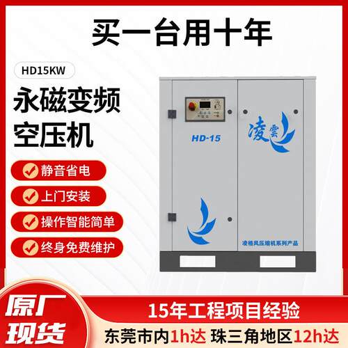永磁变频螺杆空压机HD15KW永磁变频空压机节能空气压缩机厂家