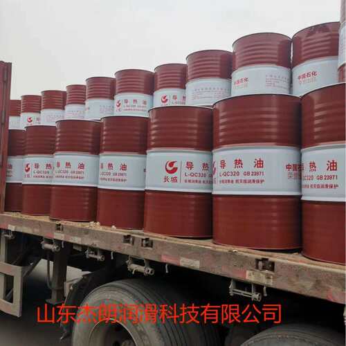 供应长城QC320导热油，长城导热油合成导热油传热油合成冷煤