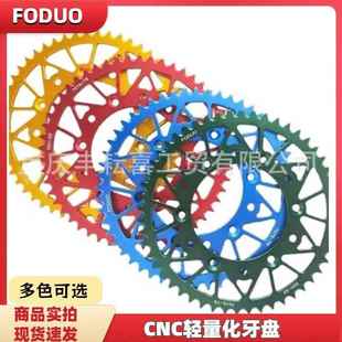 适用S5恒舰Z300极盗者CRF开禧波速尔ktm克维思卒玛链盘后链轮牙盘